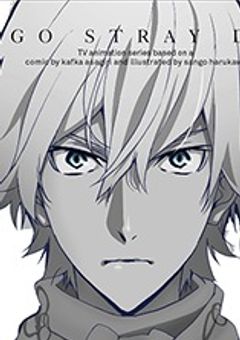 文ストを知らぬ福沢諭吉の子孫転生したようです