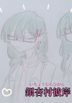 〚　恐怖性愛持ち産婦人科医の診察室　〛