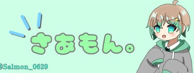 さあもん。さんの壁紙画像