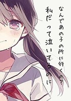　　疲　れ　た　人　へ　。