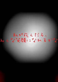夜ノ学校デ…