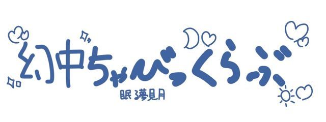 ‪ 🌙💙未間音‪‪🔆‬❤️さんの壁紙画像