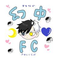 ‪ 🌙💙未間音‪‪🔆‬❤️さんのアイコン画像