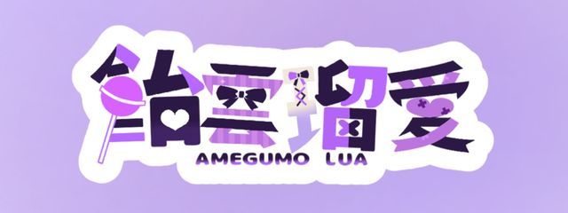 飴  雲  る  あさんの壁紙画像