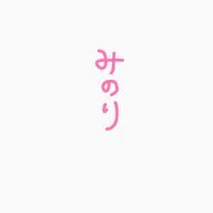 ﾐﾉﾘさんのアイコン画像