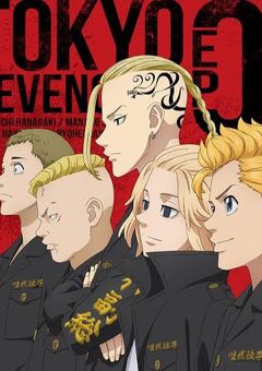 花垣武道の姉は腐女子でした。