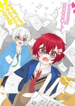 こいつと僕の熱愛報道？！ありえないんですけど！！！