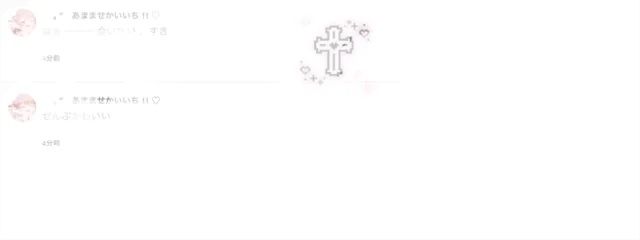 　♡  このアカウントは使われてません  ♡さんの壁紙画像