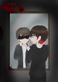 人狼者-The future-【元参加型】