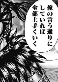 桓騎将軍、戦の準備を