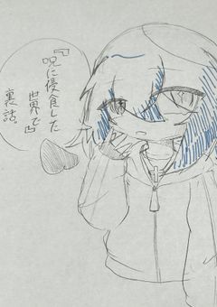 『呪が侵食した世界で』裏話。