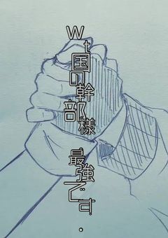 w t 国 の 幹 部 樣 , 最 強 で す .