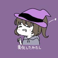 なん@テストのため低浮上さんのアイコン画像