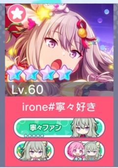 イベラン日記(プロセカ)