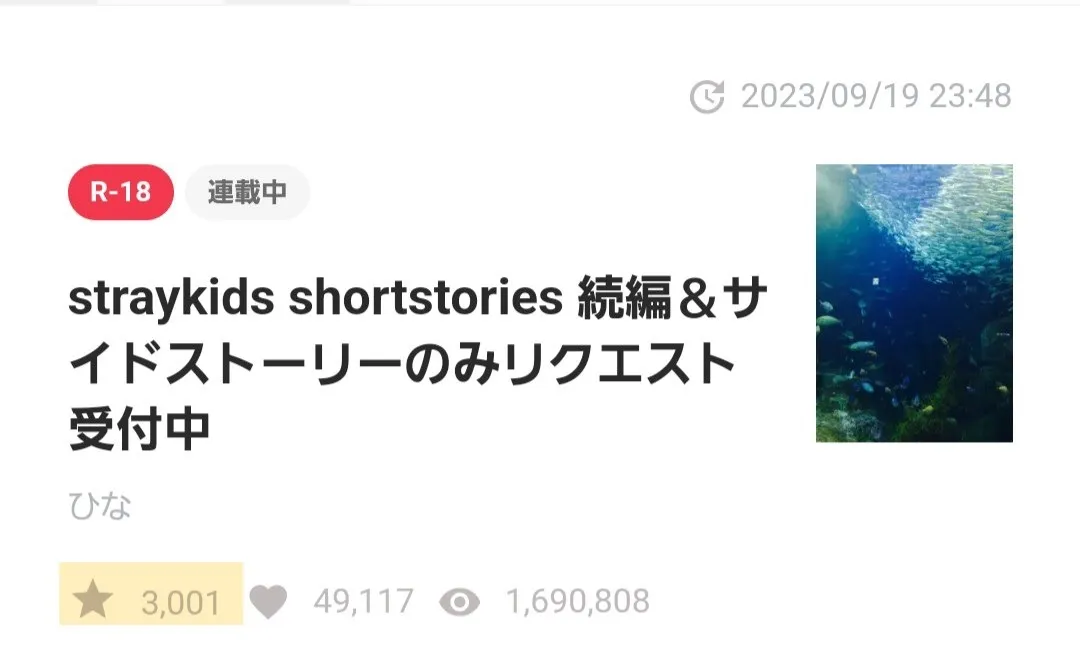 第323話：⭐️3000ありがとうございます🙏✨アンケート有り※追記あり（⚠️リク停止中⚠️straykids shortstories🔞  🐶左💬消失中669まで修正完了）｜無料スマホ夢小説ならプリ小説 byGMO