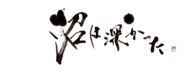 ぬまちゃん🌸さんの壁紙画像