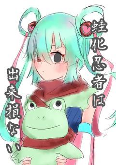 蛙化忍者は出来損ない【配信部屋】