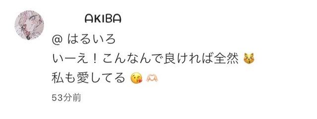  はるいろ さんの壁紙画像