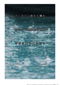 イーストン組から嫌われたので無邪気な淵源の方に付いてみたw