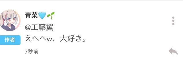 工藤翼さんの壁紙画像