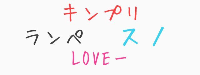 まつむらいやーさんの壁紙画像