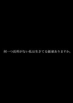 無　性　別　だ　っ　て　一　生　懸　命　も　が　い　て　る