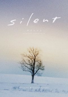 silent