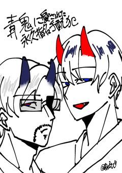 青鬼に愛された永久指名手配犯