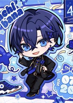 すにすて~たちばな愛され~