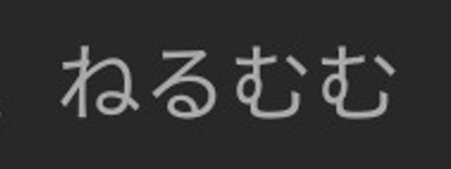 天瀬 neruto  さんの壁紙画像