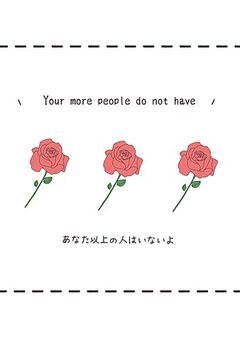 俺男には興味ないんで