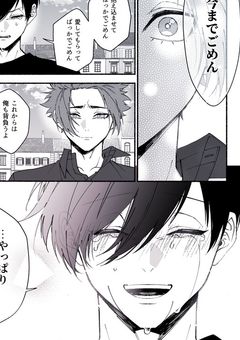 糸師凛と御影玲王はマフィアの2トップ