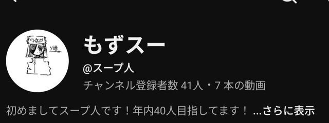 もずくスープさんの壁紙画像