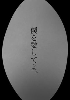 No.1同士の恋愛事情~ホストとキャバ嬢~ 《 irxs 》