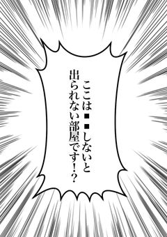 「我々学園｣○○しないと出られない部屋！！