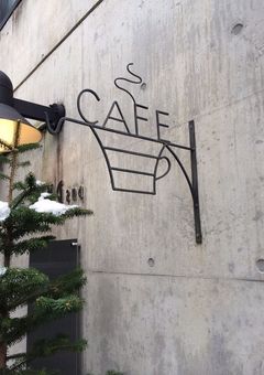 鈍感な貴方と不器用な俺は今日も…