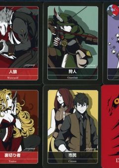 人狼ゲーム　二次創作