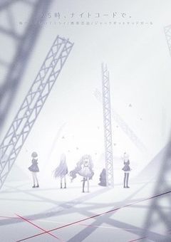 『もう一度の未来』(参加型)