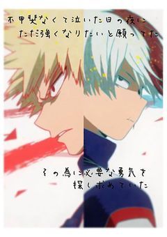 焦凍と勝己が甘すぎる!