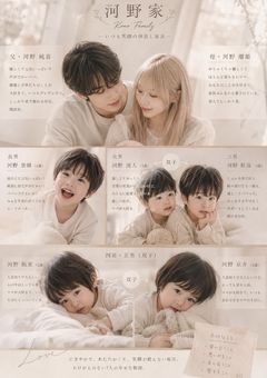 河野家
