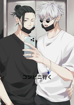 ただのFJK獄門疆破壊した件 ．