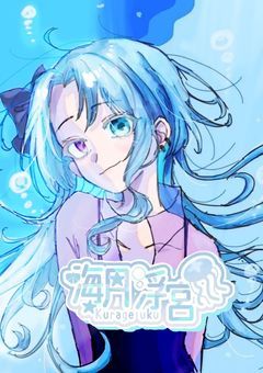 夜空といっしょにうちを見つめて【配信部屋】〈☆100で歌ってみた準備開始〉〈スポラ・☆お名前呼び開催中〉