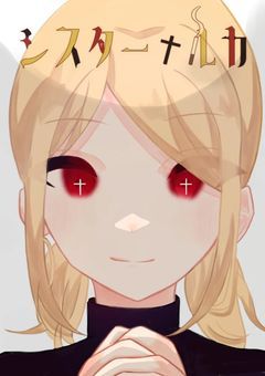 殴り込め、神の名のもとに【配信部屋】