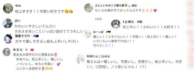 植田 めあり~。#国系復興委員 #推しの財布さんの壁紙画像