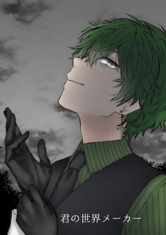 漆黒に染まる