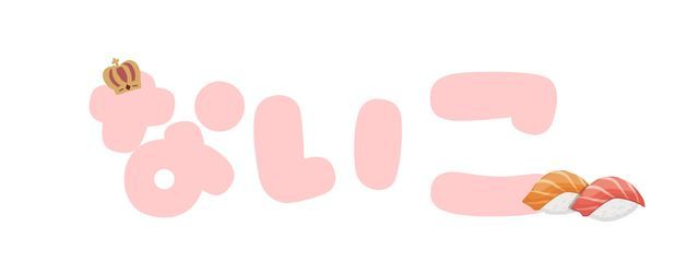 ·̩͙꒰ঌ  ＭＩＩＴO H A  ໒꒱   ⚃ ꒦꒷♥꒷さんの壁紙画像