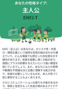 【MBTI/16personality解説】〜できるだけ分かりやすくしてみた〜