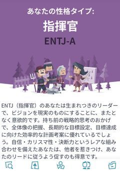 【MBTI/16personality解説】〜できるだけ分かりやすくしてみた〜