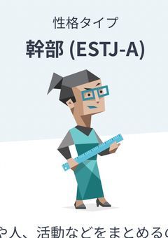 【MBTI】「T」がついてるやつ集合！！