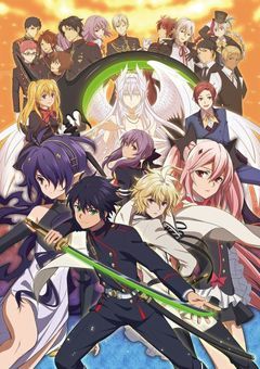 終わりのセラフ～吸血鬼にされた私～